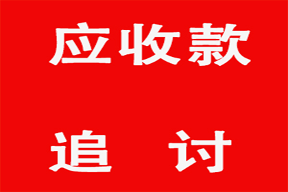 帮助培训机构全额讨回120万培训费用